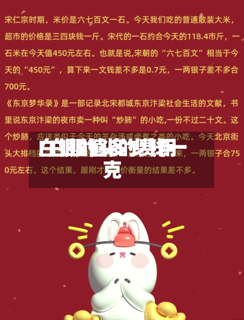 白银的头的费用
/白银值多少钱一克-第2张图片