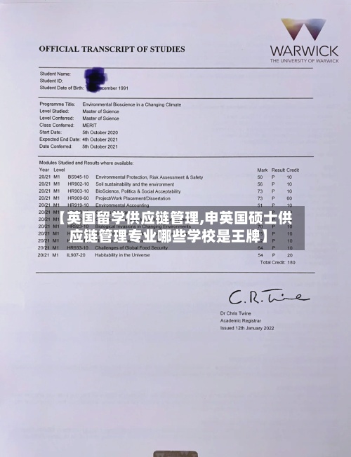 【英国留学供应链管理,申英国硕士供应链管理专业哪些学校是王牌】