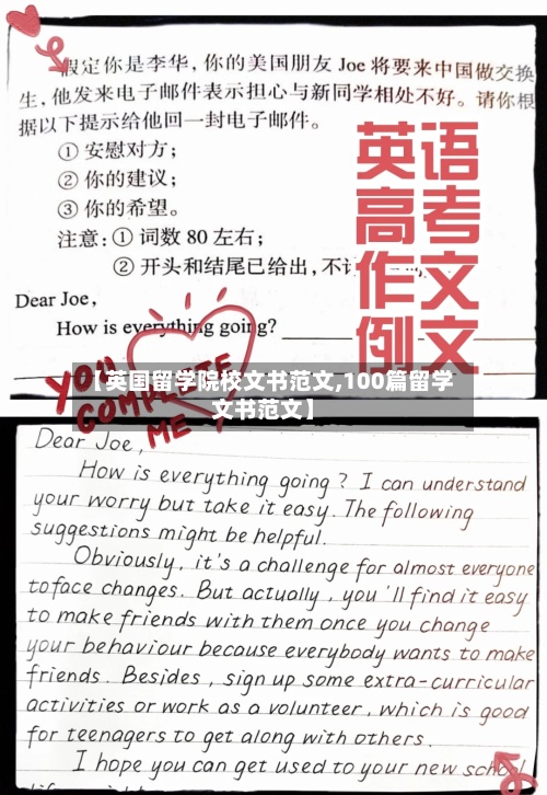 【英国留学院校文书范文,100篇留学文书范文】