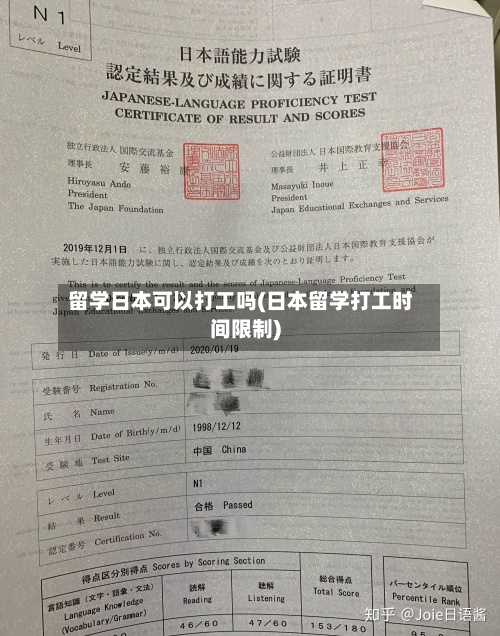 留学日本可以打工吗(日本留学打工时间限制)-第2张图片