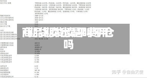 商品期货卖平费用
/期货卖出是叫平仓吗-第2张图片