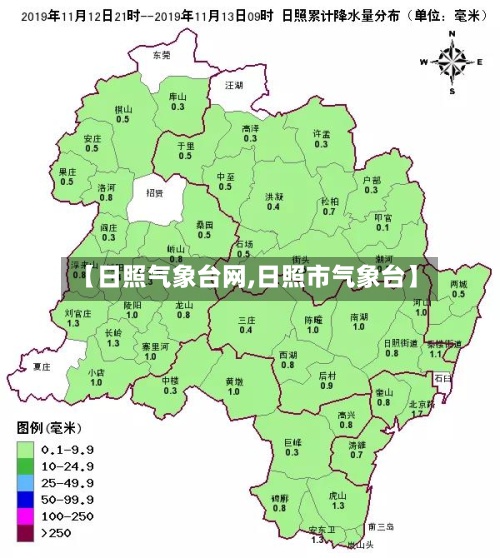 【日照气象台网,日照市气象台】-第2张图片