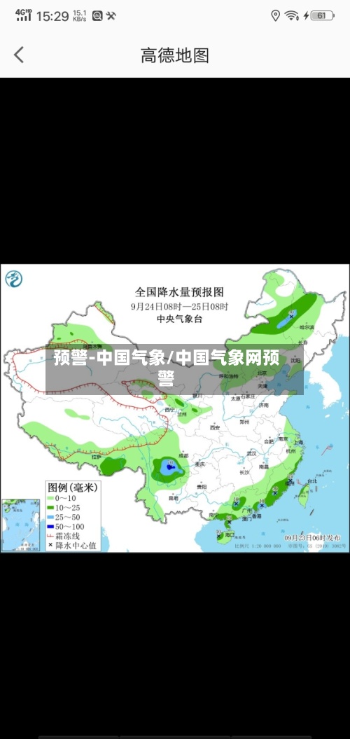 预警-中国气象/中国气象网预警