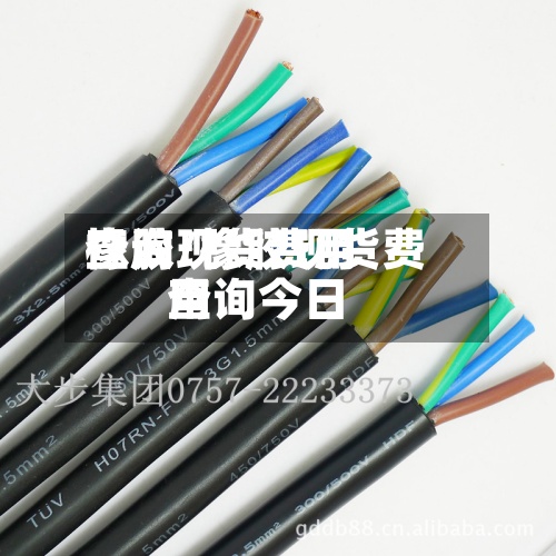 橡胶现货费用查询/橡胶现货费用查询今日
