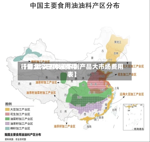【湖北今日黄豆费用
行情,武汉四季美农副产品大市场费用
表】-第2张图片