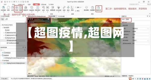 【超图疫情,超图网】