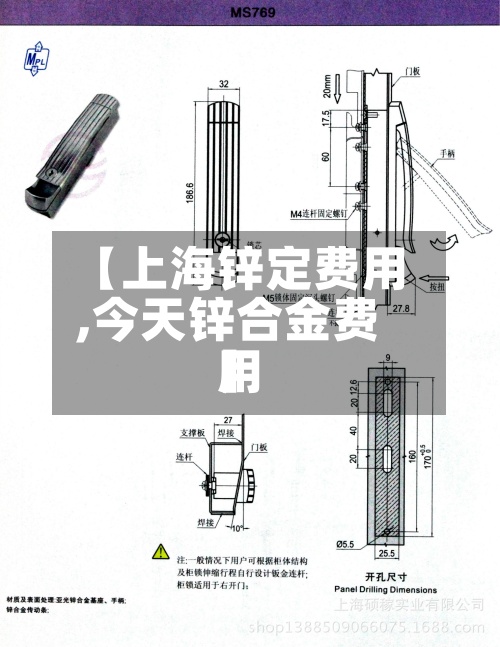 【上海锌定费用,今天锌合金费用】