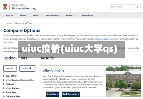 uiuc疫情(uiuc大学qs)