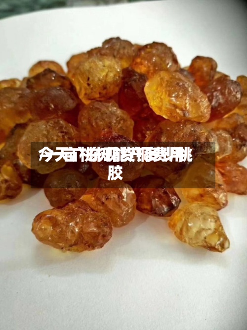 今天广东现货铜费用
/一亩桃树能产多少桃胶-第2张图片