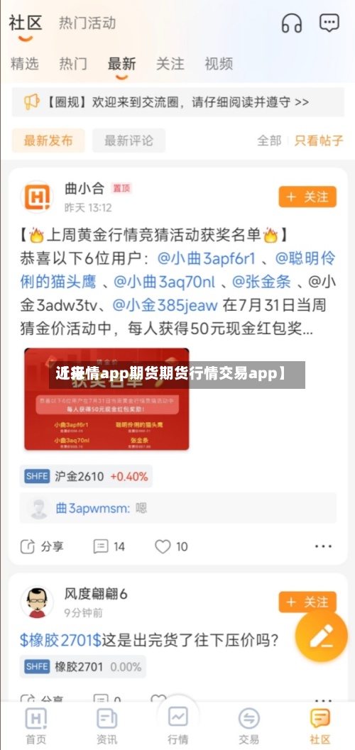 近来
【行情app期货期货行情交易app】-第2张图片