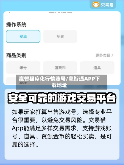 赢智程序化行情账号/赢智通APP下载地址-第2张图片