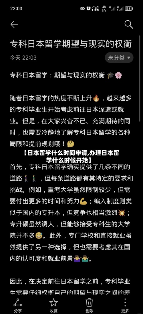 【日本留学什么时间申请,办理日本留学什么时候开始】
