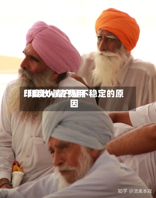 印度收小麦费用/印度小麦产量不稳定的原因
