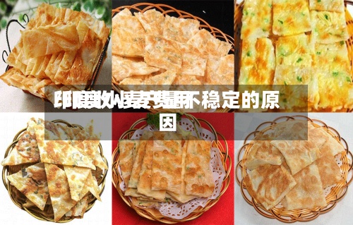 印度收小麦费用
/印度小麦产量不稳定的原因-第3张图片