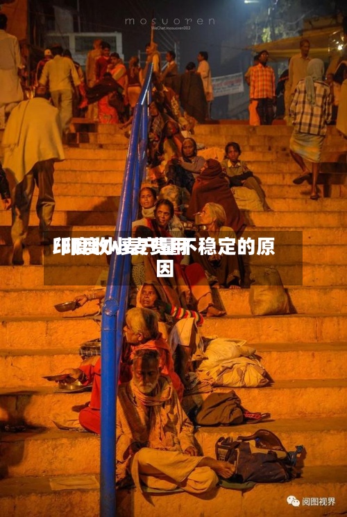 印度收小麦费用
/印度小麦产量不稳定的原因-第2张图片