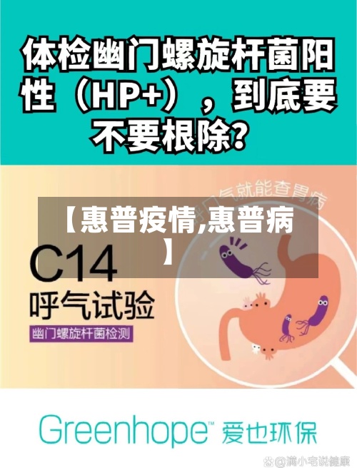 【惠普疫情,惠普病】-第3张图片