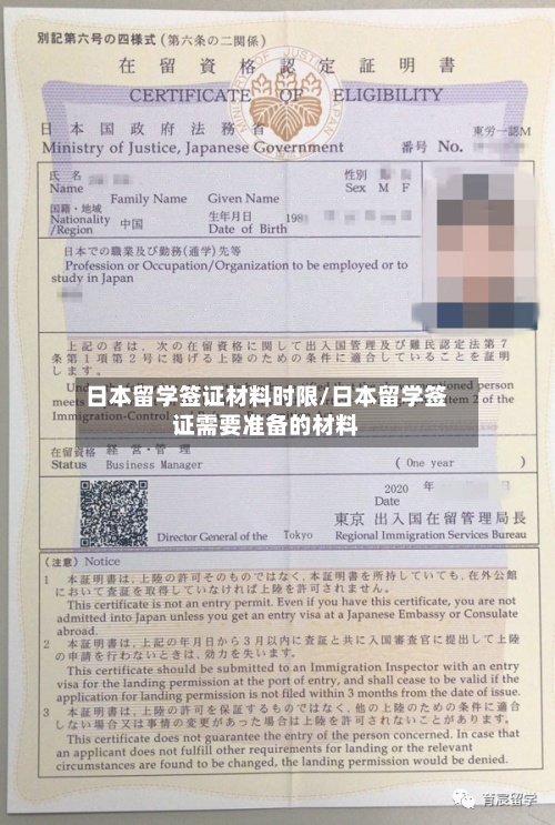 日本留学签证材料时限/日本留学签证需要准备的材料