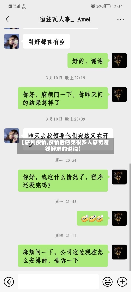 【感到疫情,疫情后感觉很多人感觉赚钱好难的说说】-第2张图片
