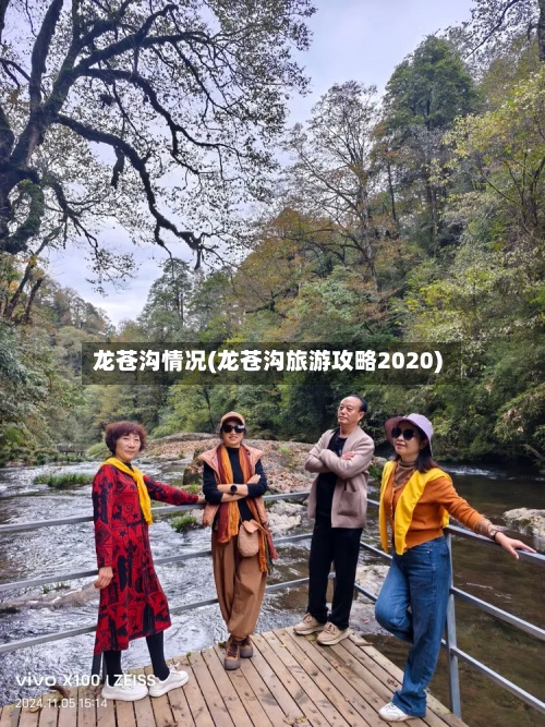 龙苍沟情况(龙苍沟旅游攻略2020)-第3张图片