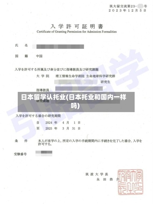 日本留学认托业(日本托业和国内一样吗)