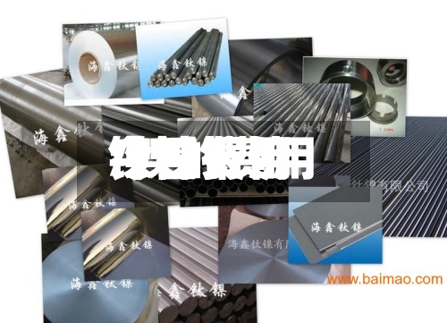 镍镍费用
/镍的费用
今日报价-第3张图片