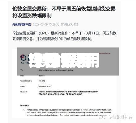 镍镍费用
/镍的费用
今日报价-第2张图片