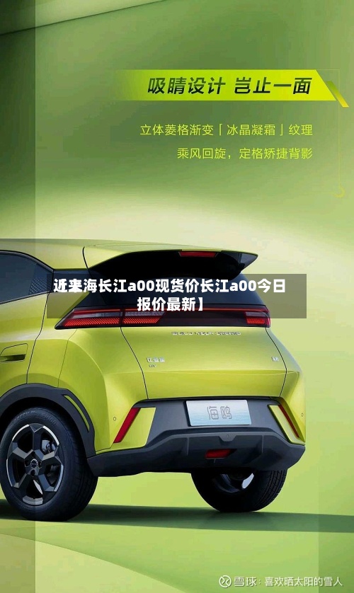 近来
【上海长江a00现货价长江a00今日报价最新】-第3张图片