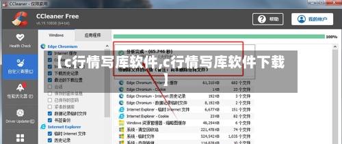 【c行情写库软件,c行情写库软件下载】
