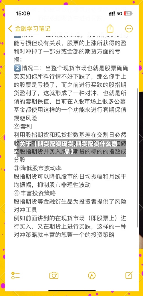 关于【期货配资现货,期货配资什么意思】-第3张图片