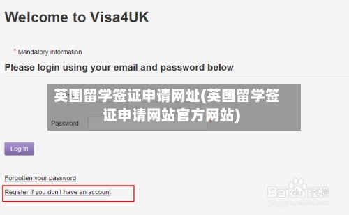 英国留学签证申请网址(英国留学签证申请网站官方网站)-第3张图片