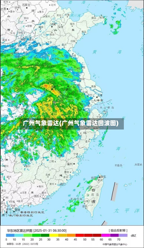 广州气象雷达(广州气象雷达回波图)-第2张图片