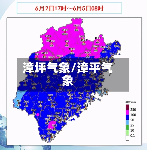 漳坪气象/漳平气象-第3张图片