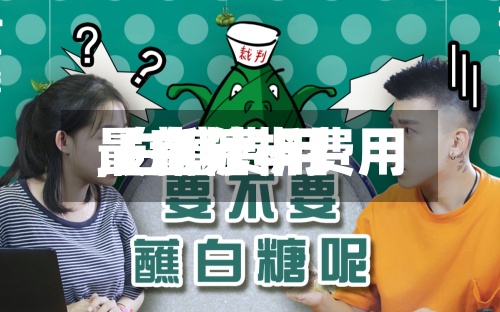 【白糖半费用,白糖费用最新分析】