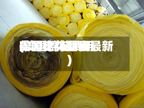 美国棉花费用(美国棉花费用实时走势图表最新)