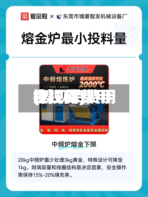 镍现货费用(镍现货费用金投网)