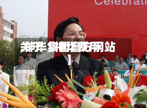 关于【神华费用
,神华集团官方网站】-第3张图片