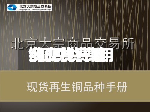 铜现货费用
/铜现货费用
多少钱一吨-第2张图片