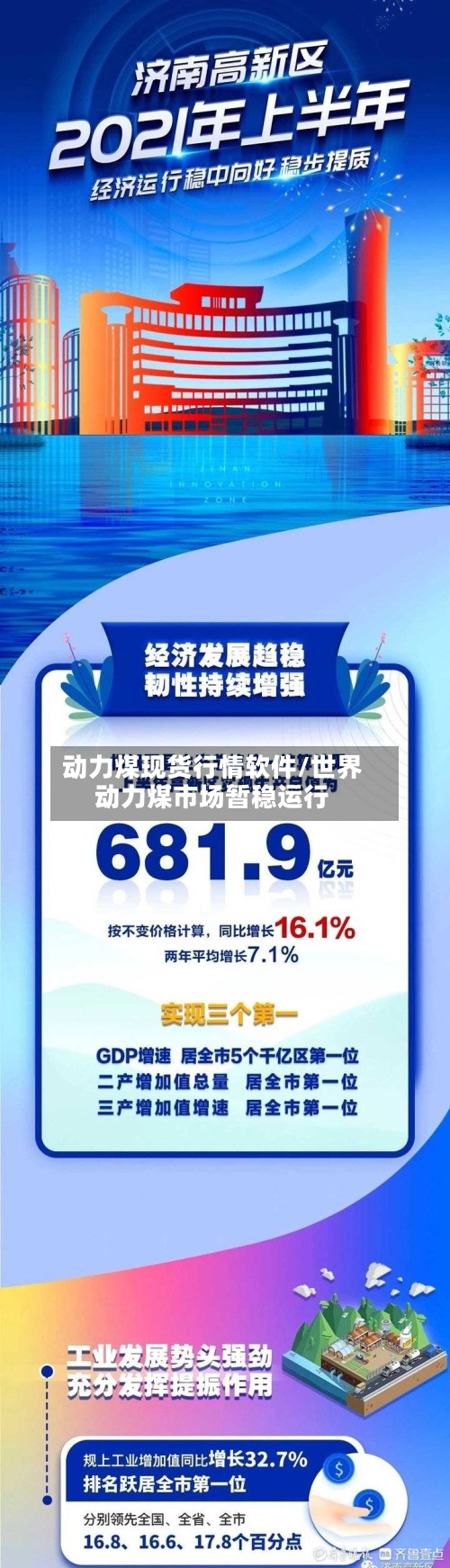 动力煤现货行情软件/世界动力煤市场暂稳运行