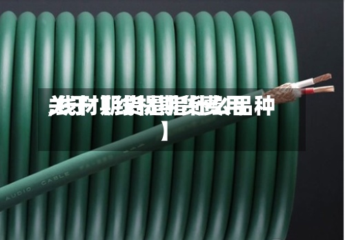 关于【线材期货费用
,线材期货是指什么品种】-第2张图片