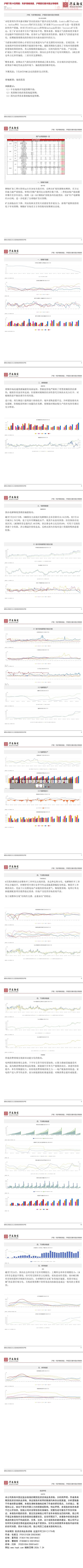 关于【今日新浪沪铜价,今日新浪沪铜费用
行情】-第2张图片