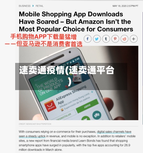 速卖通疫情(速卖通平台)-第3张图片