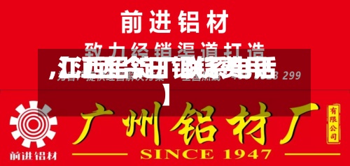 【江西今日铝锭费用,江西铝锭厂联系电话】