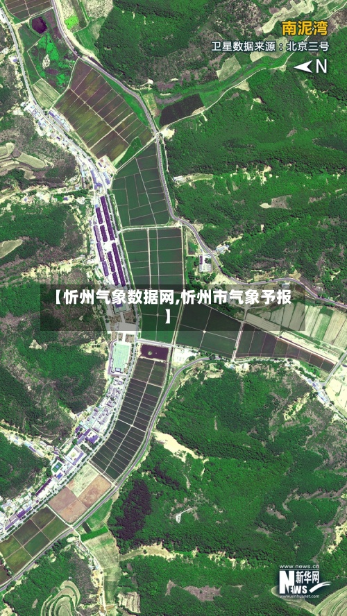 【忻州气象数据网,忻州市气象予报】