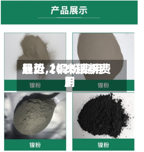 最近【铜粉费用
趋势,2025铜粉费用
】-第3张图片